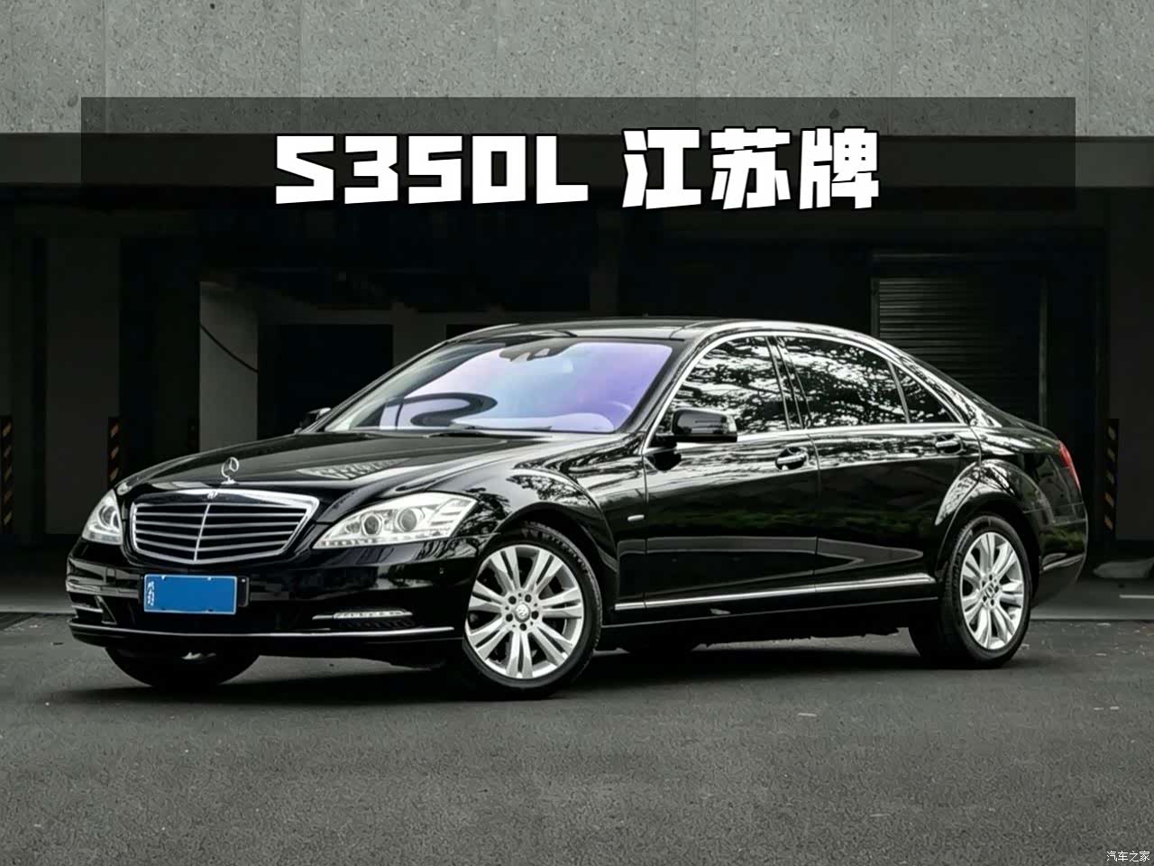 Mercedes-Benz S-Class, 2013 1