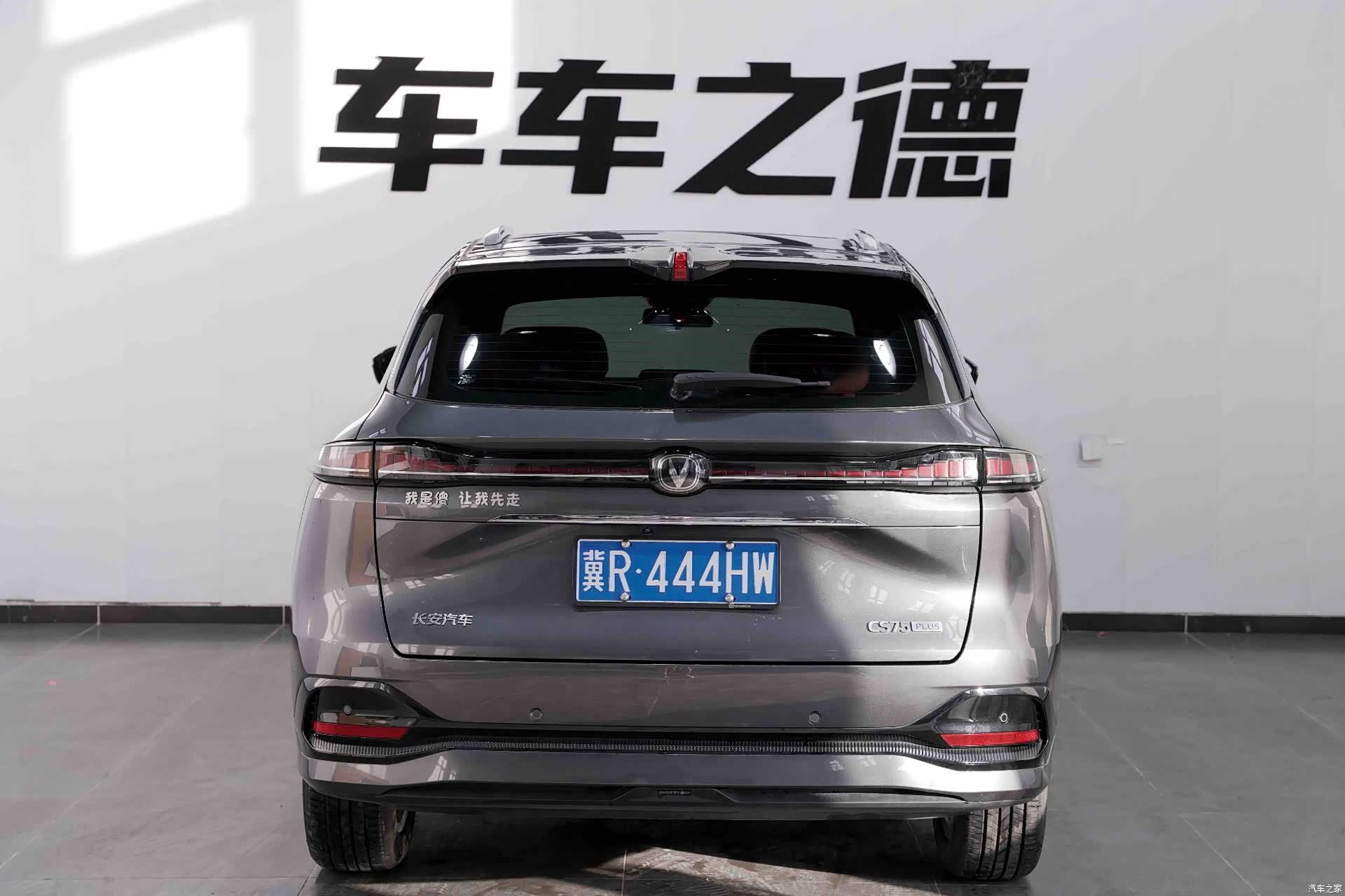 Changan CS75, 2025 20