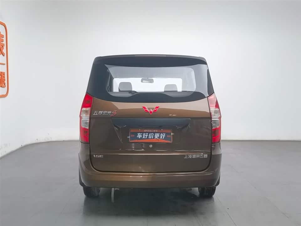 Wuling Wuling Hongguang