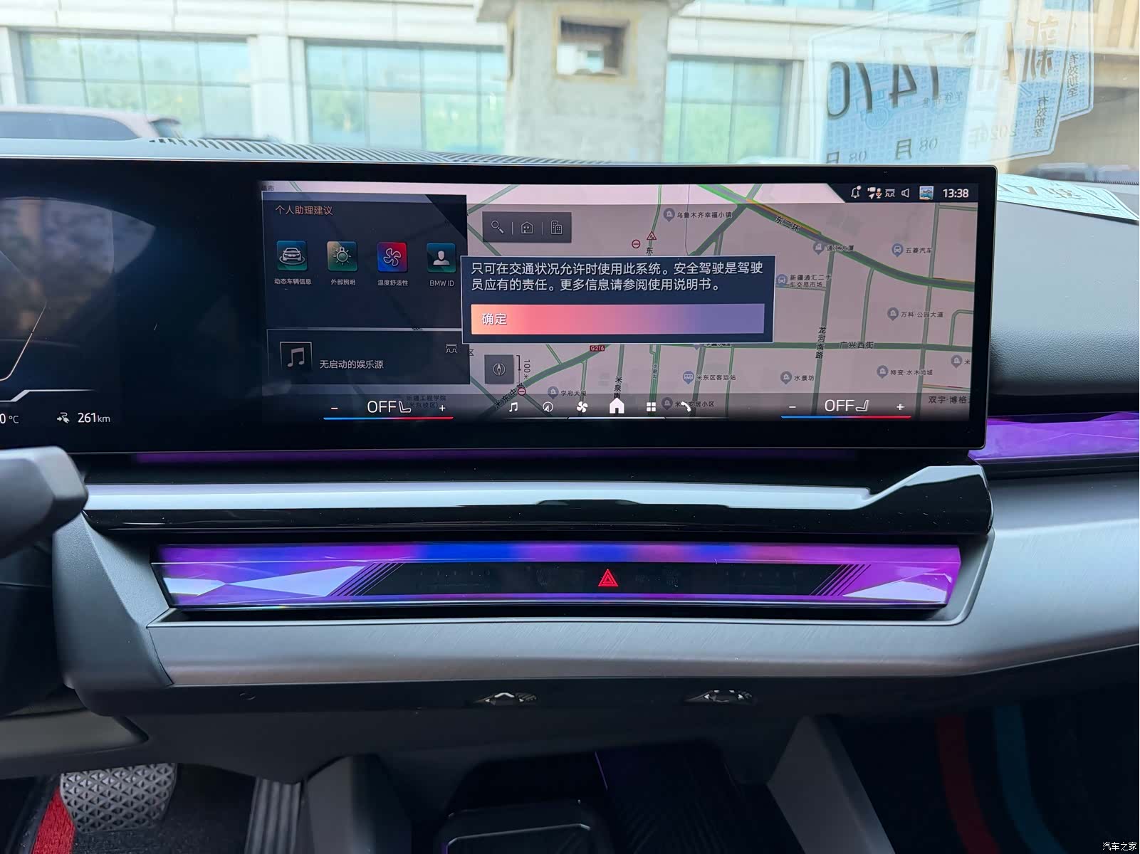 BMW i5, 2025 9