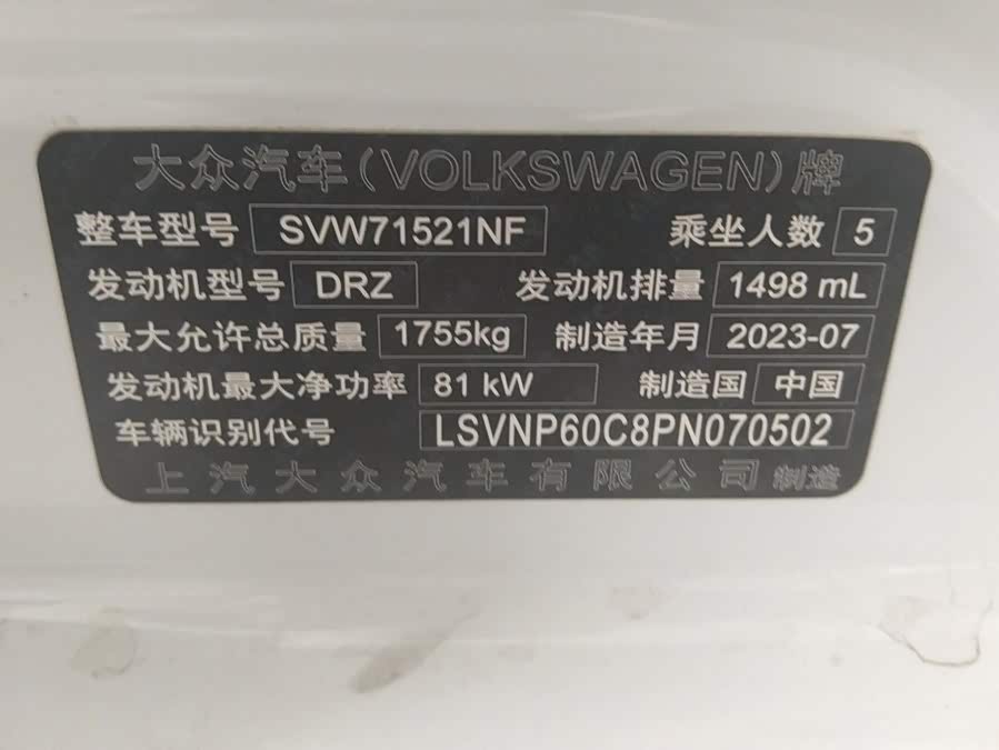 Volkswagen Lavida 2023, фото 17