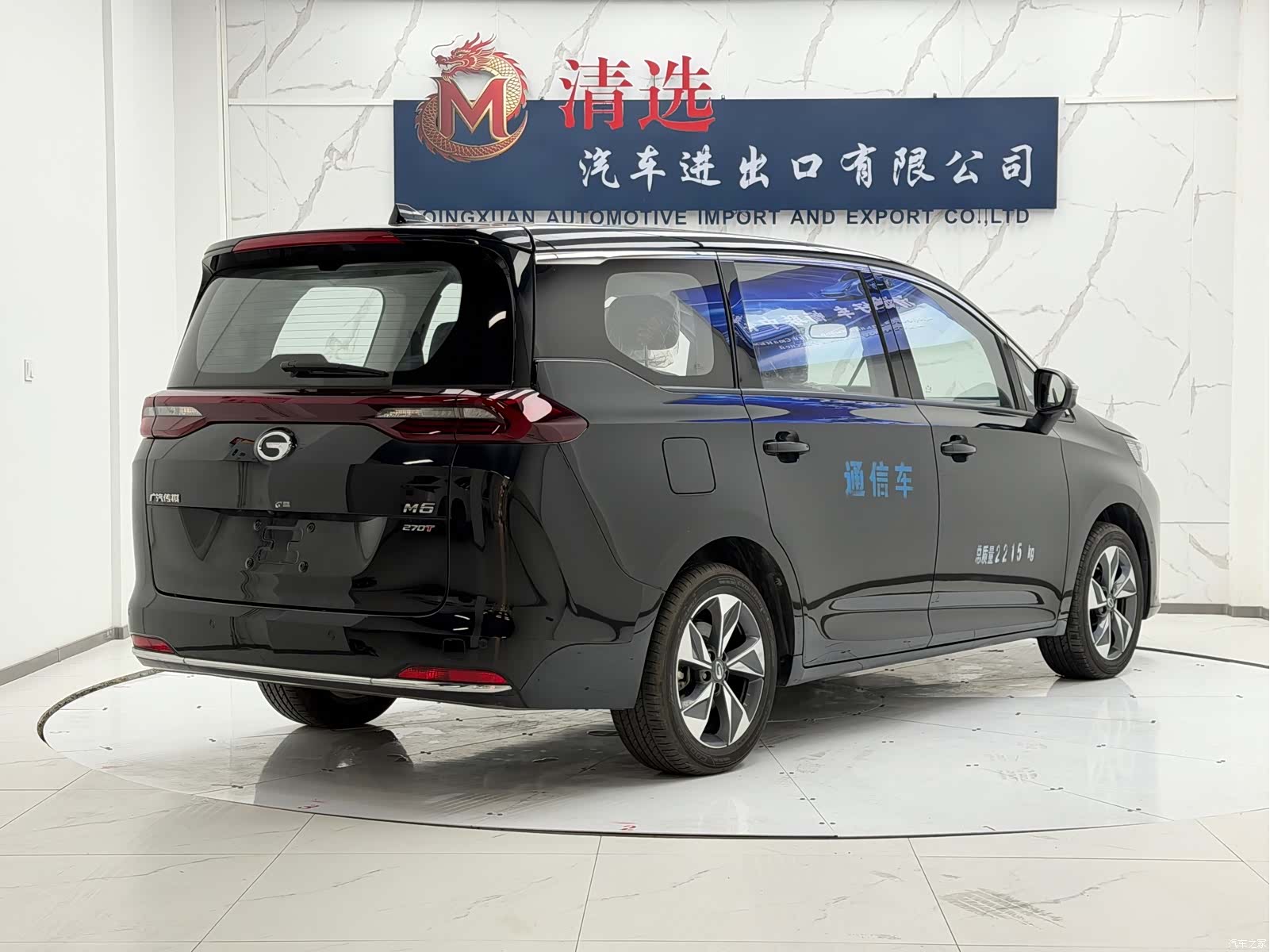 GAC M6, 2022 6