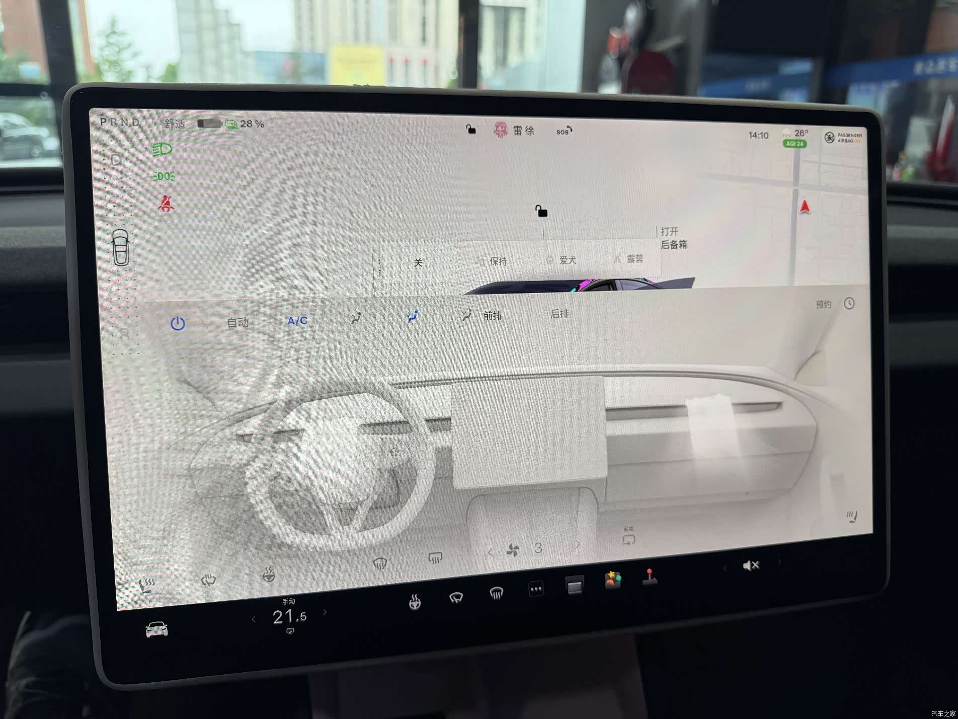 Tesla Model 3, 2024 11