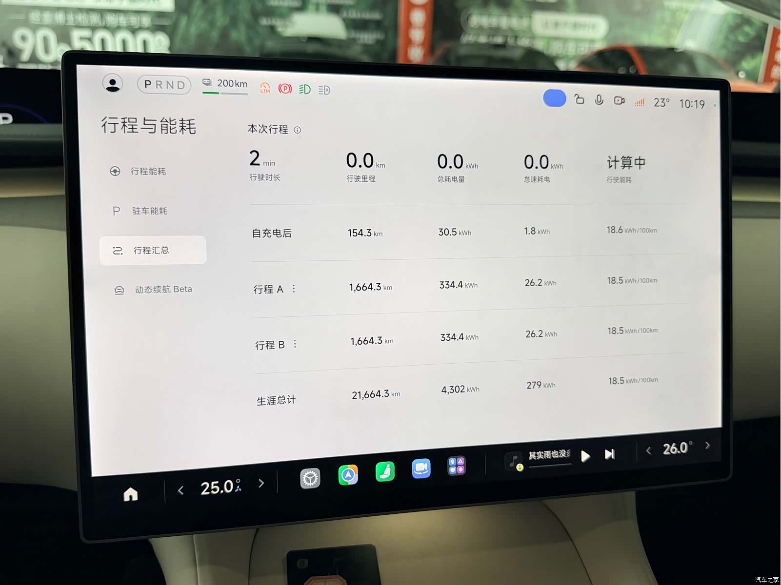 Xiaomi YU7, 2025 7