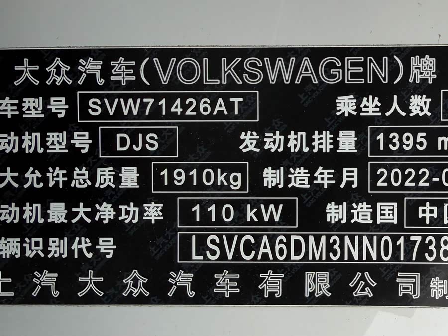Volkswagen Lamando 2022, фото 26