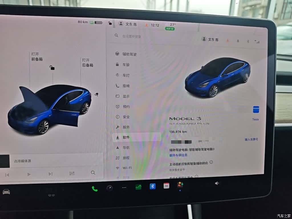 Tesla Model 3, 2020 12