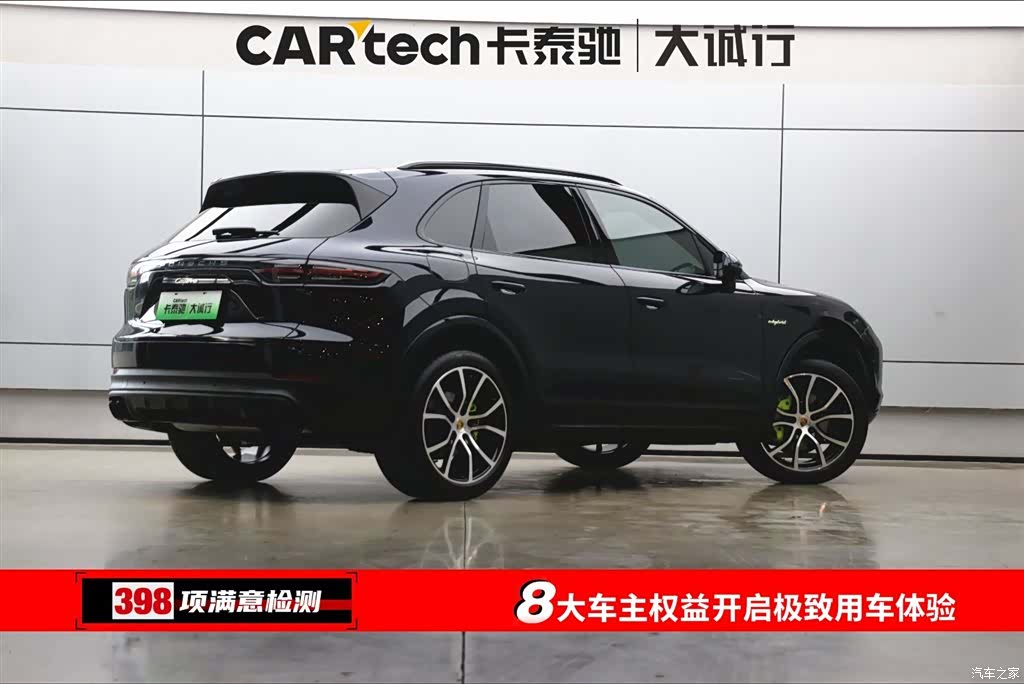 Porsche Cayenne, 2023 9