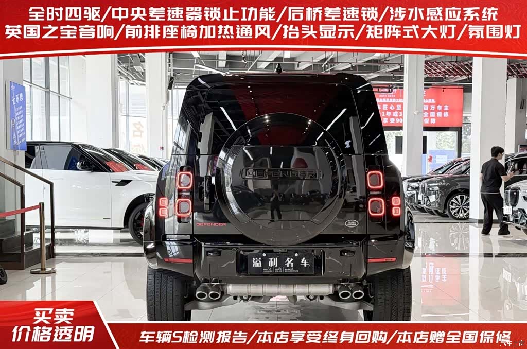 Land Rover Defender, 2024 3