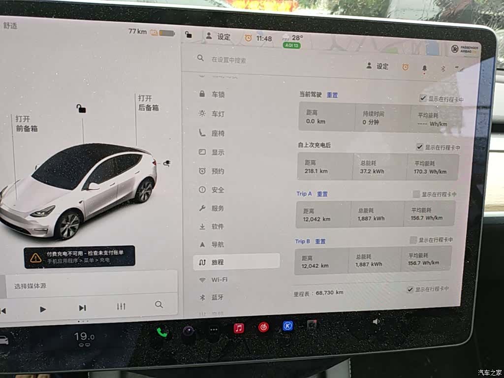 Tesla Model Y, 2021 8