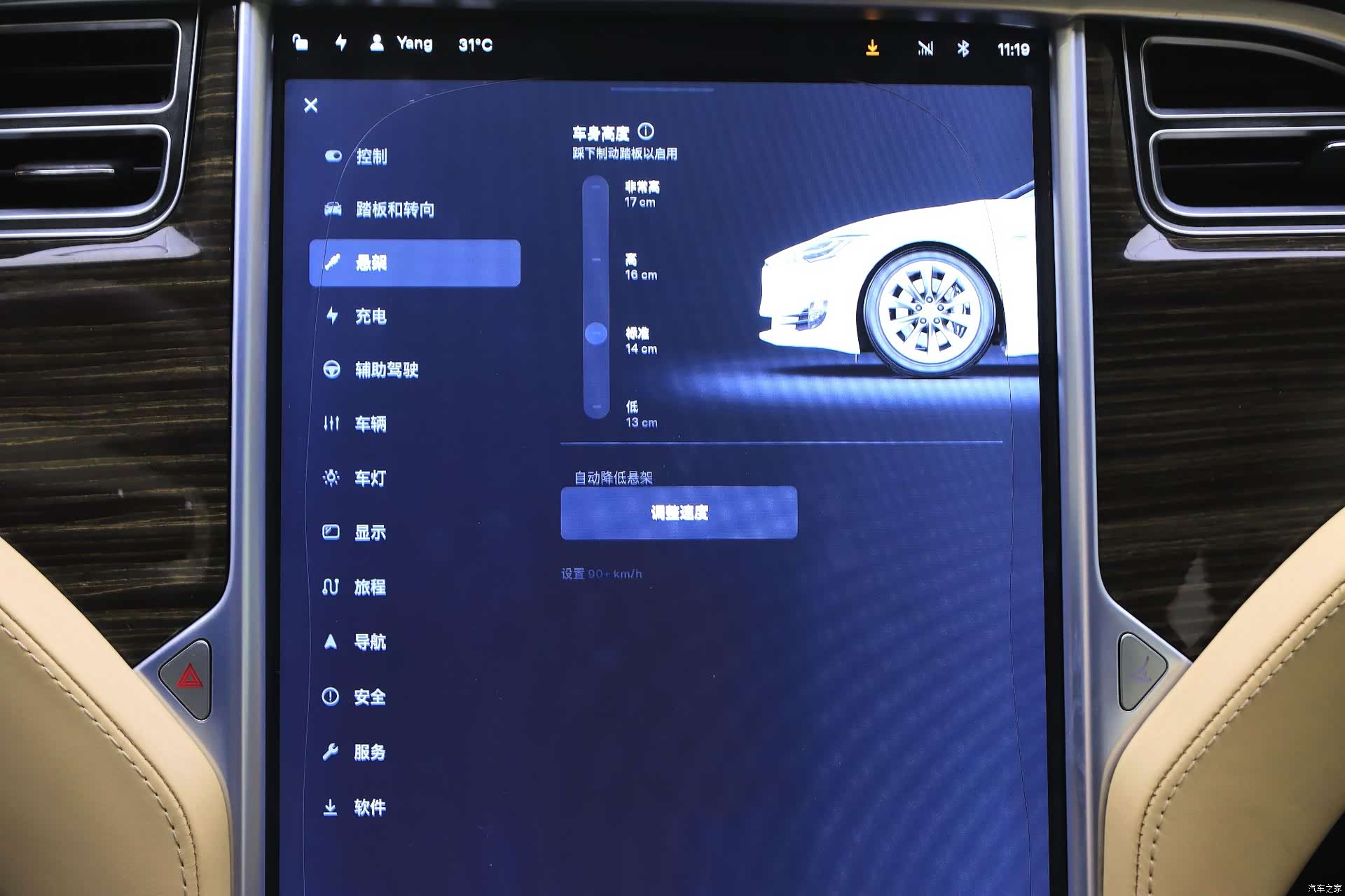 Tesla Model S, 2016 12