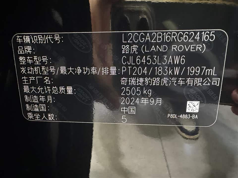 Land Rover Range Rover Aurora