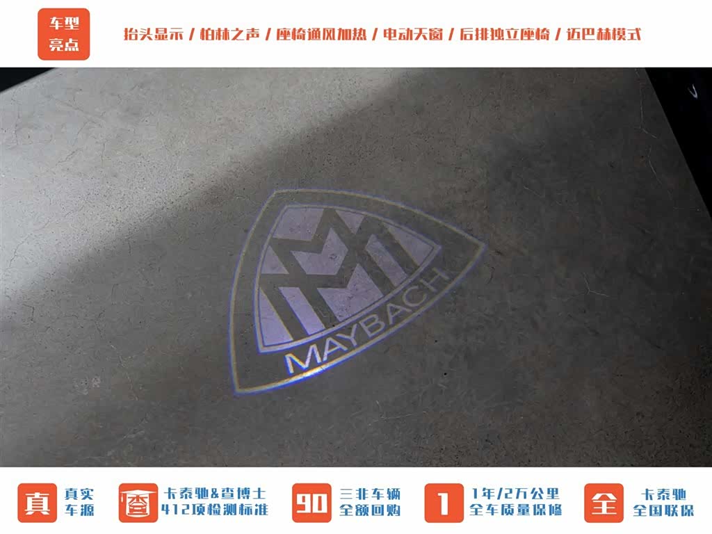 Maybach S-Class, 2023 19