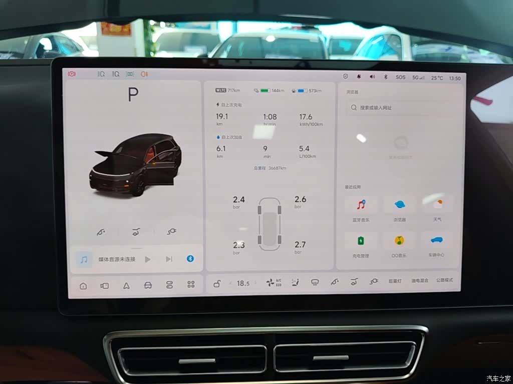 Li Auto L8, 2024 12