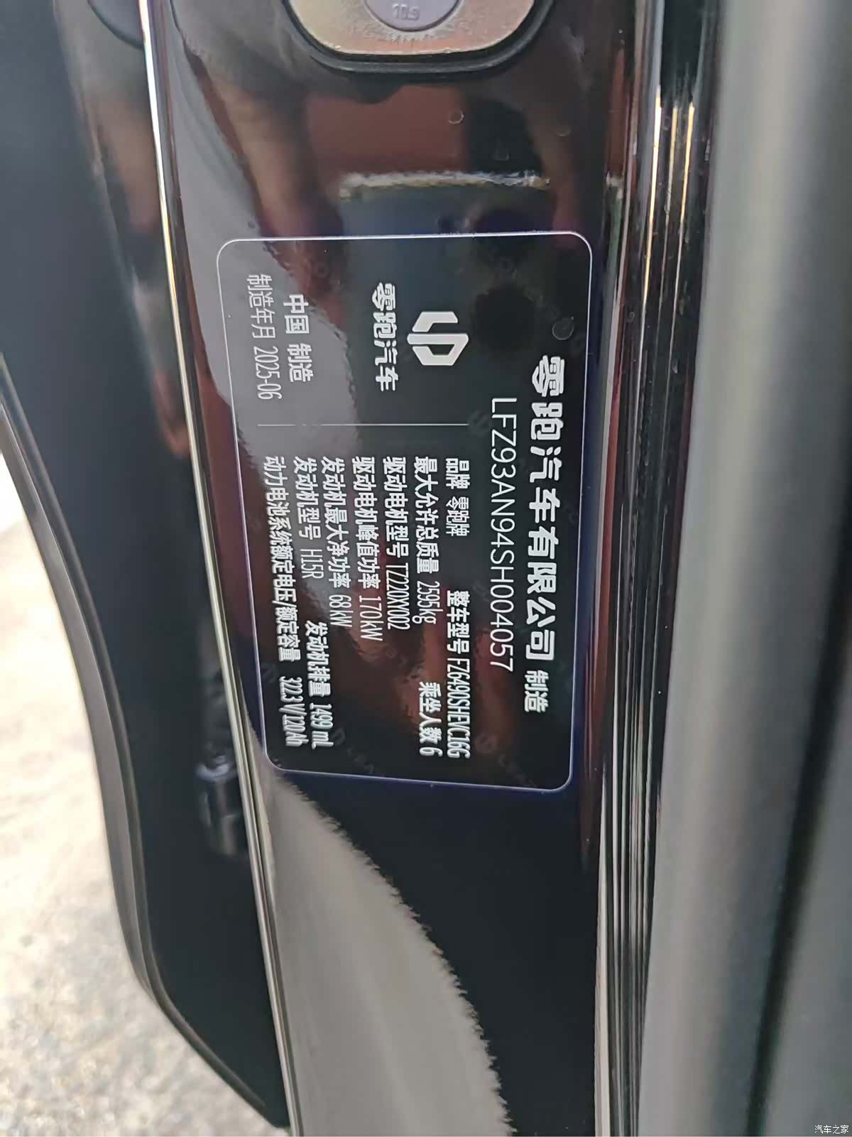 Leapmotor C16, 2025 15