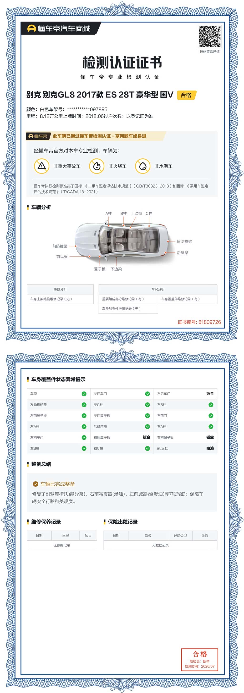 Buick GL8, 2018 18