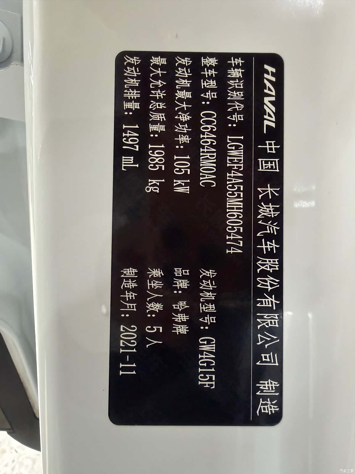 Haval H6, 2022 26