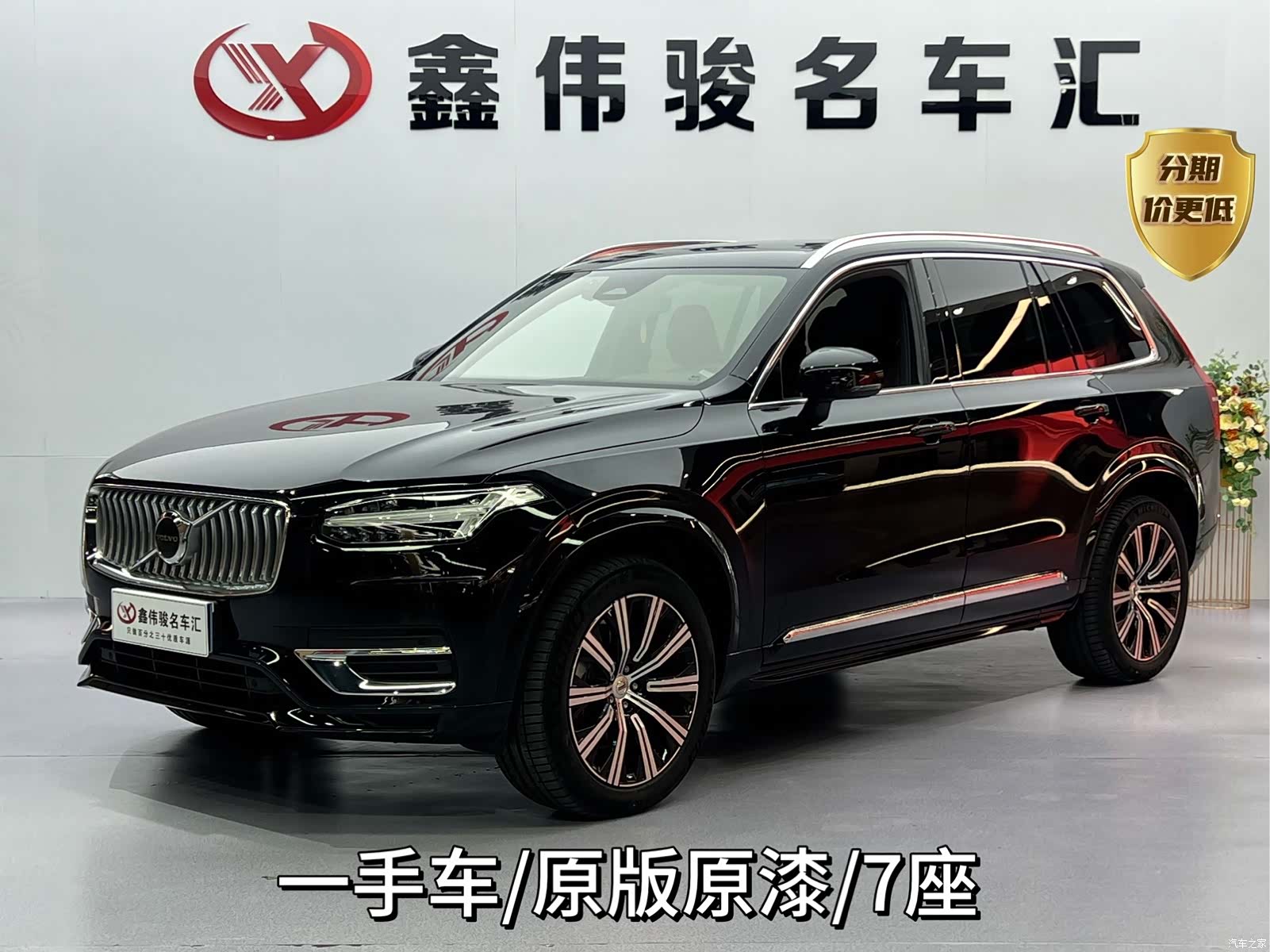 Volvo XC90, 2024 1