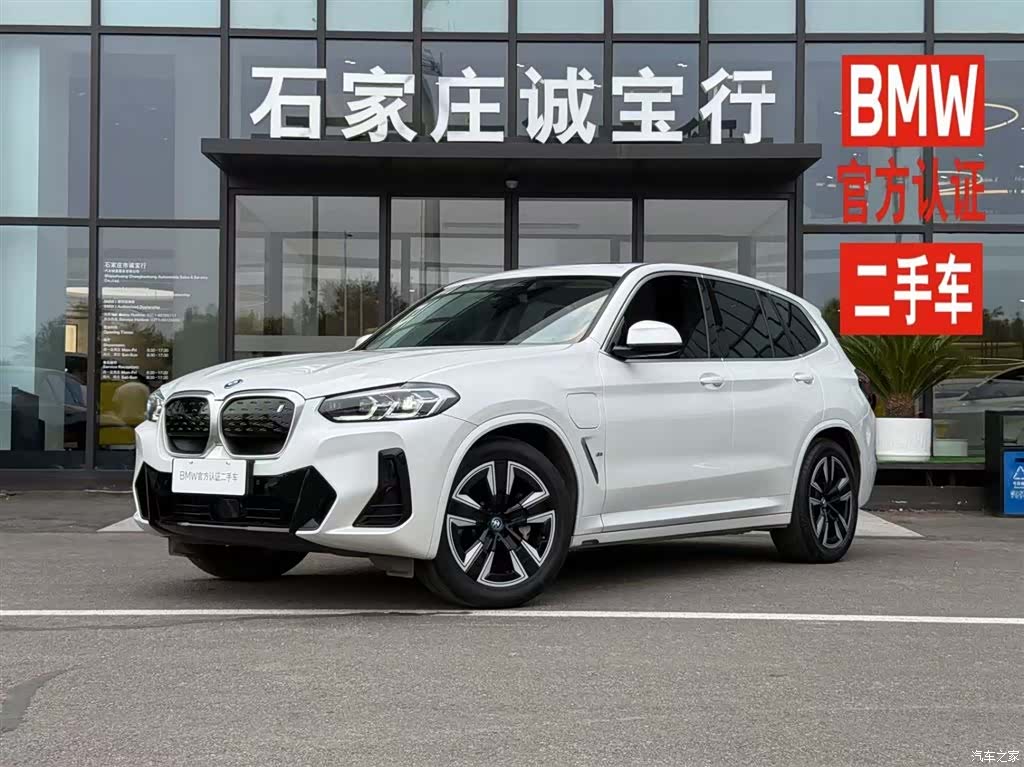 BMW iX3, 2024 1