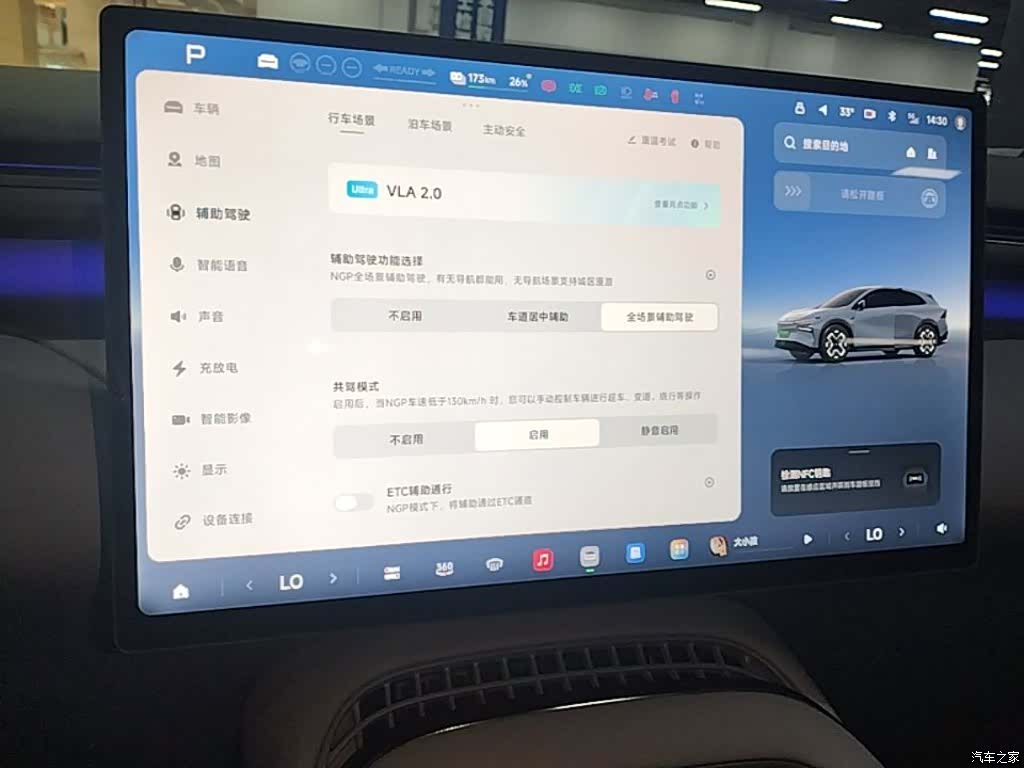 Xpeng G7, 2025 13