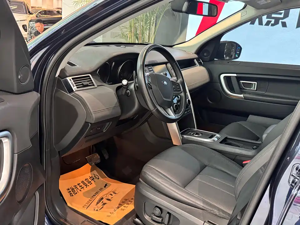 Land Rover Discover Shenxing