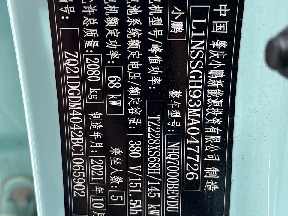 XPENG G3 XPENG G3
