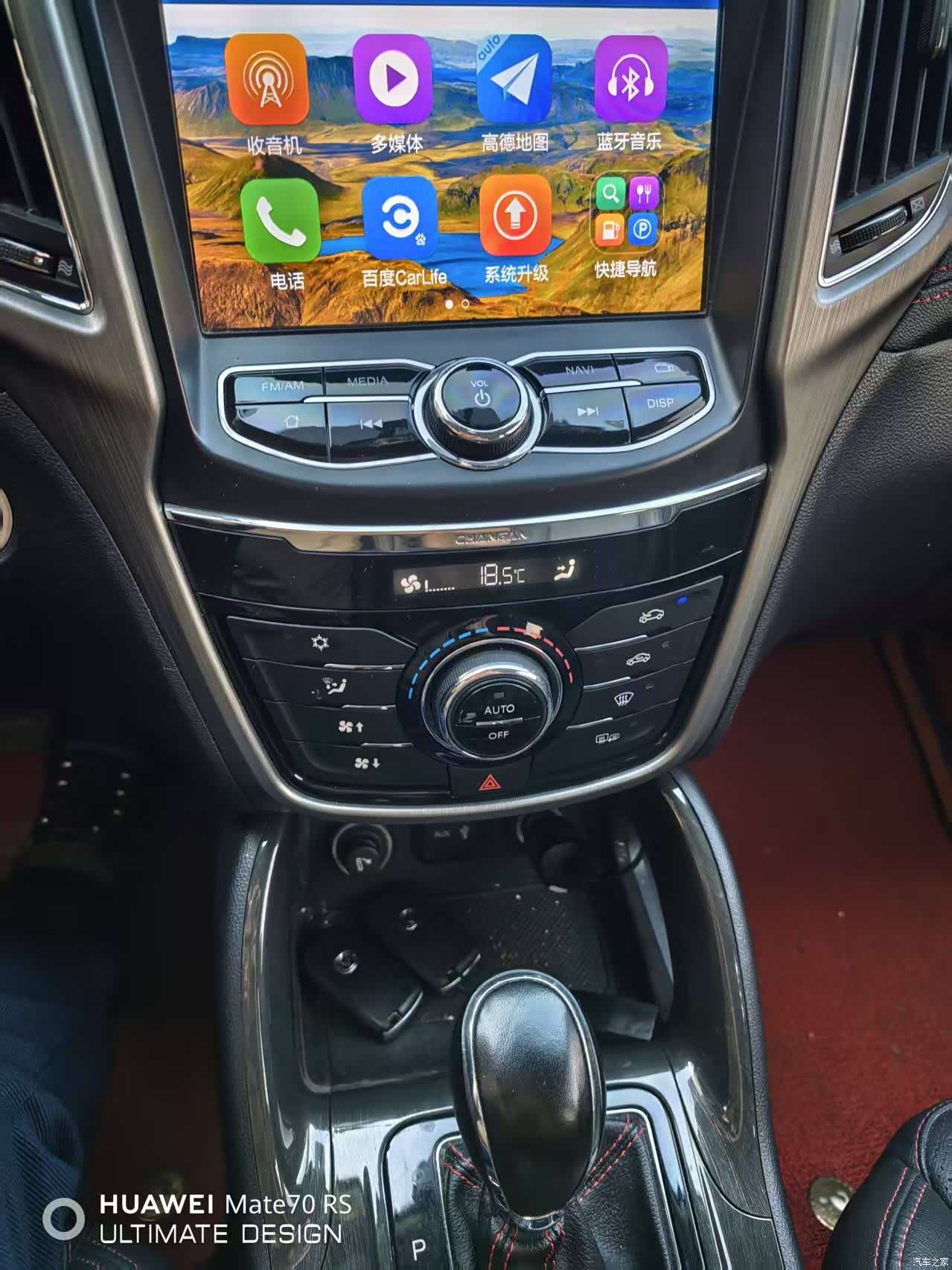Changan CS75, 2018 13