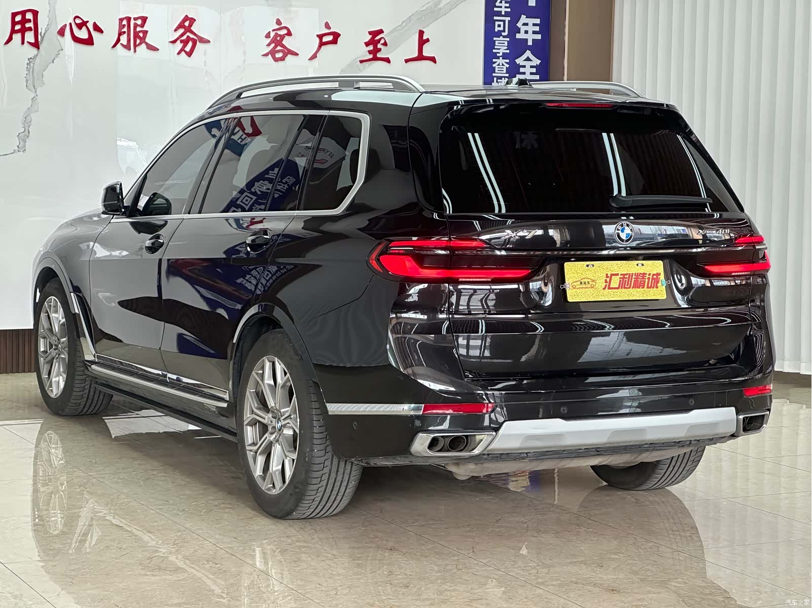 BMW X7, 2024 20