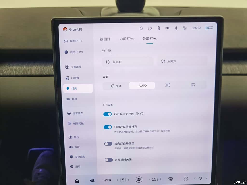 NIO ET7, 2024 21