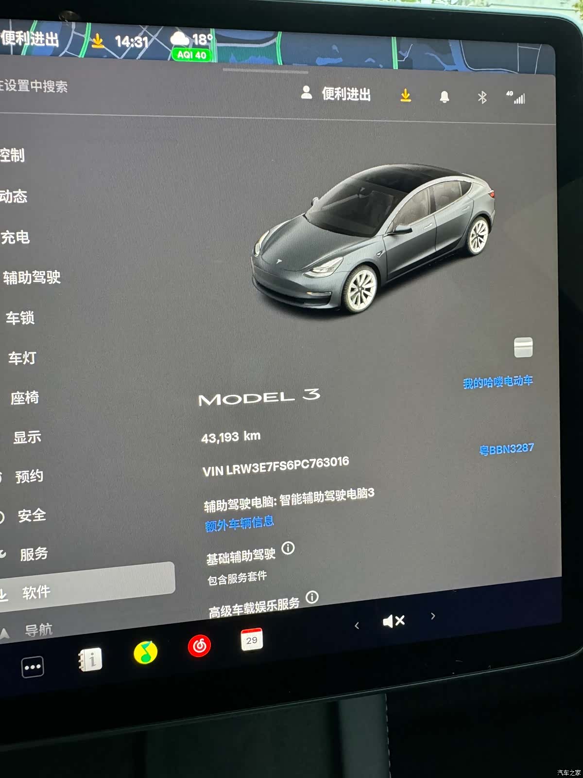 Tesla Model 3, 2023 14