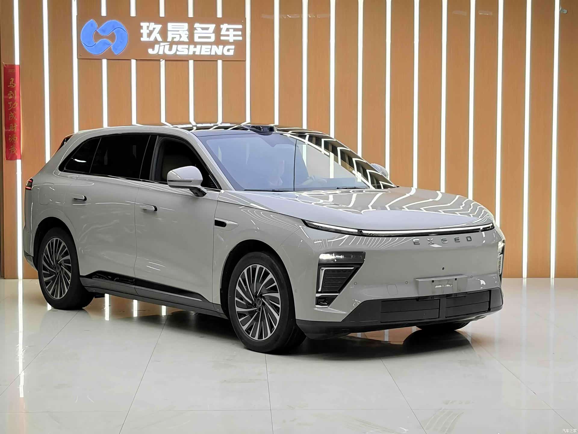 Exeed Yuan, 2024 3
