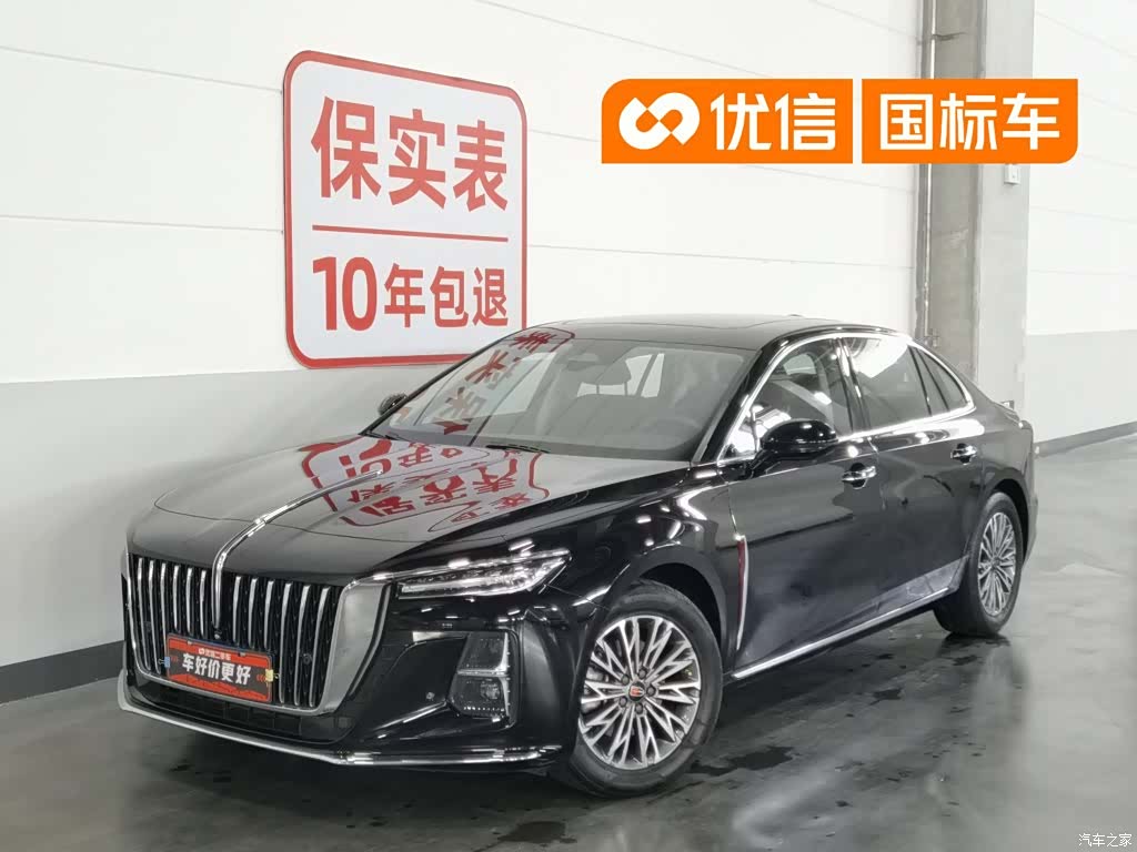Hongqi H5