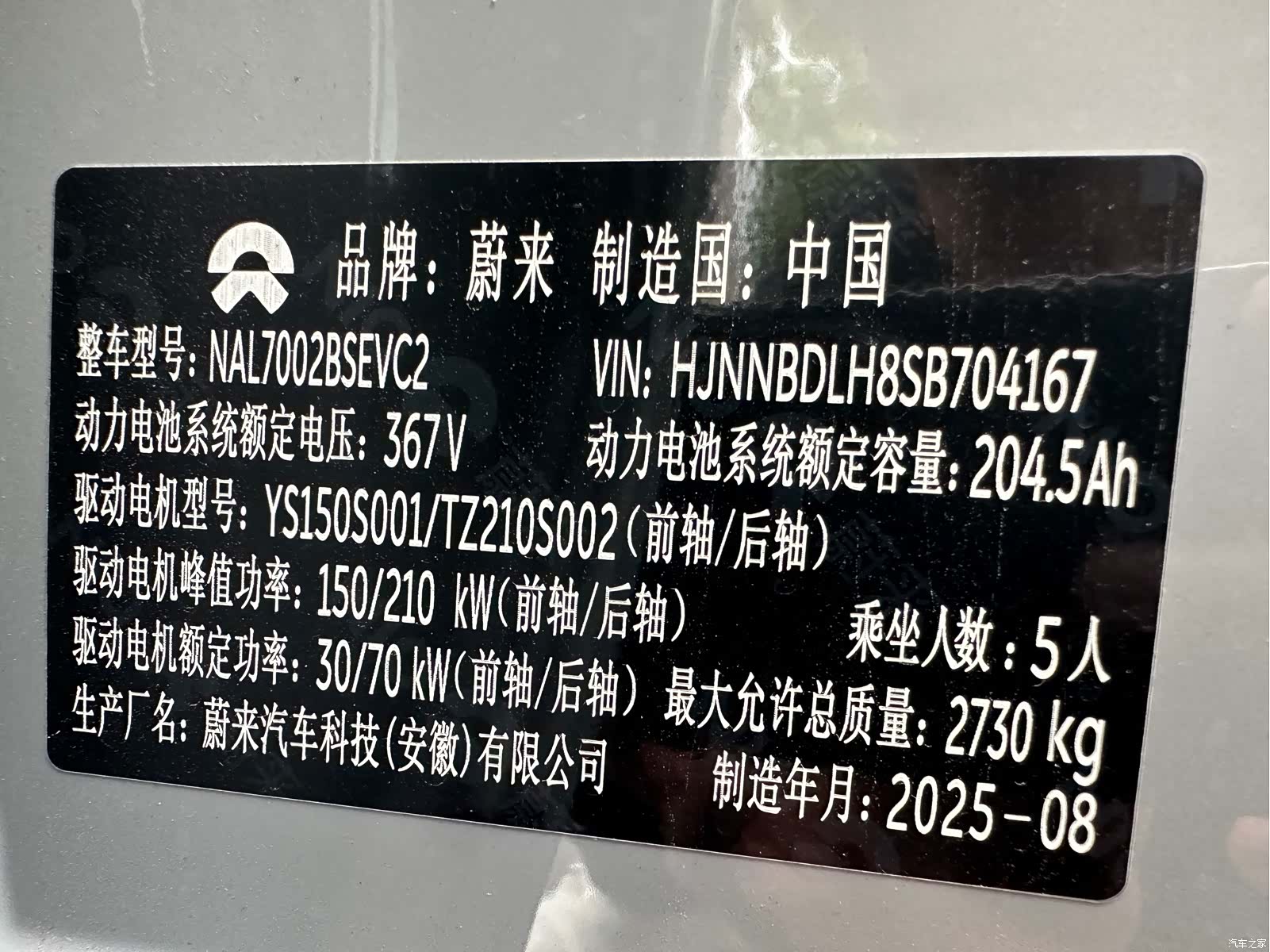 NIO ET5, 2026 22