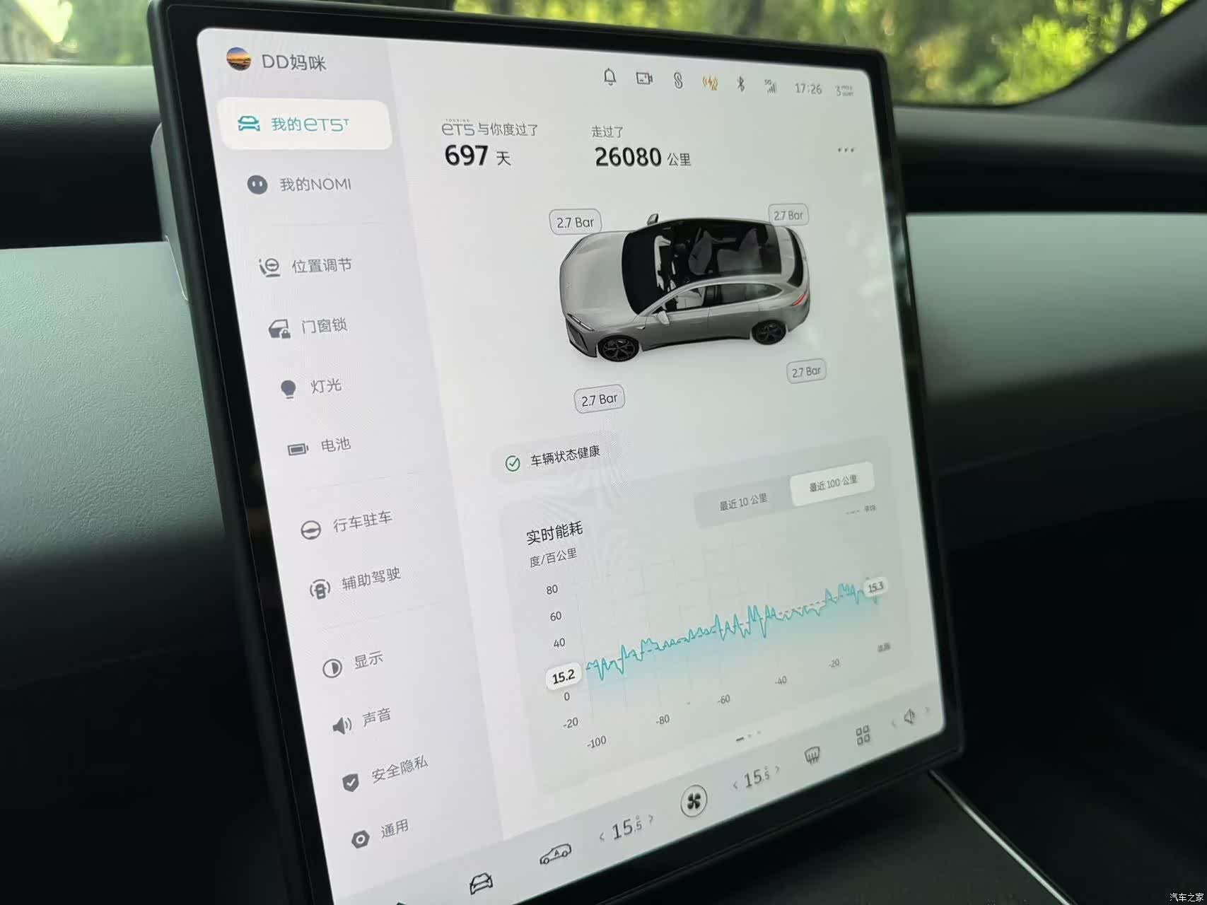NIO ET5, 2024 8