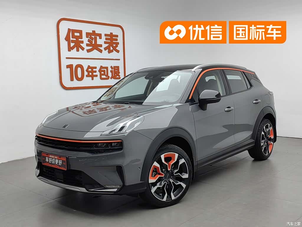 Lynk & Co 02, 2021 1