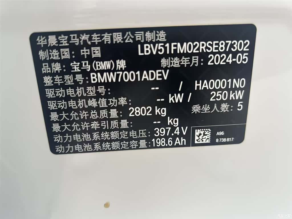 BMW i5, 2025 16