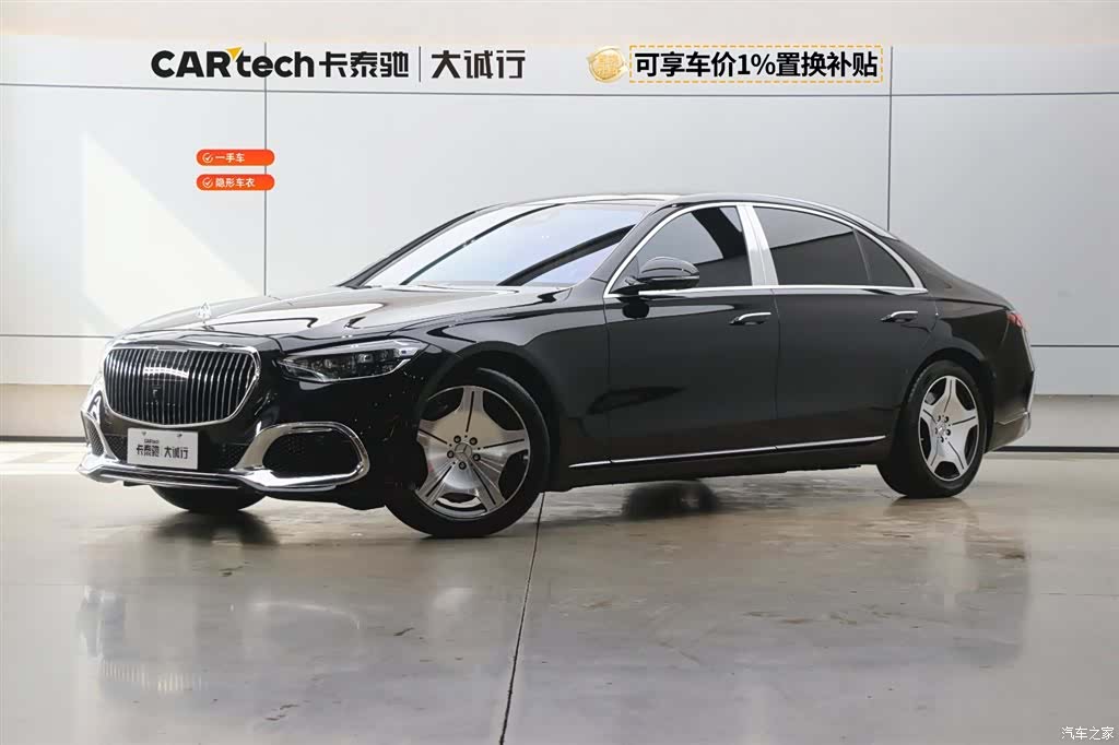 Mercedes-Benz S-Class, 2023 1