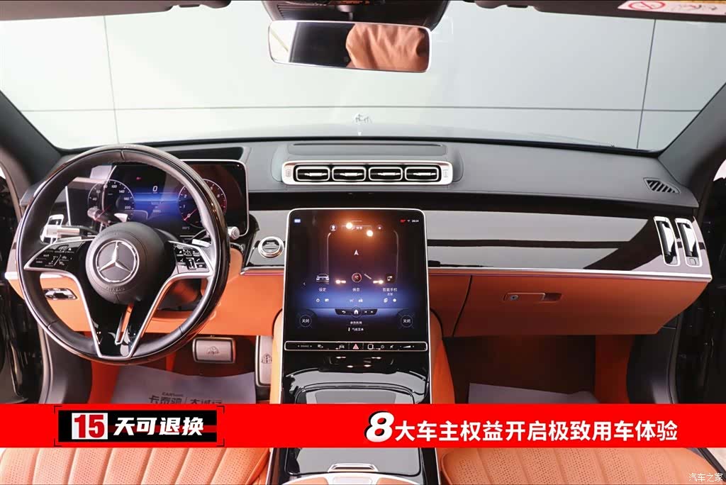 Mercedes-Benz S-Class, 2023 4