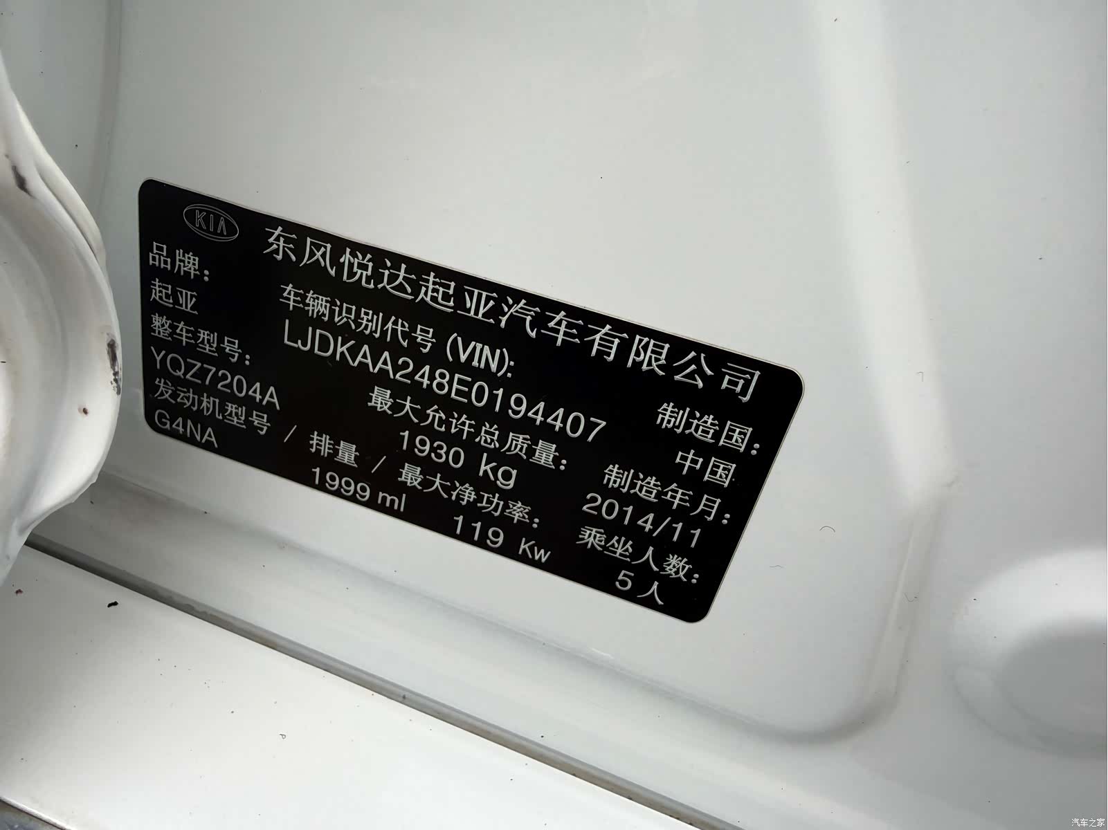 Kia K5, 2015 33