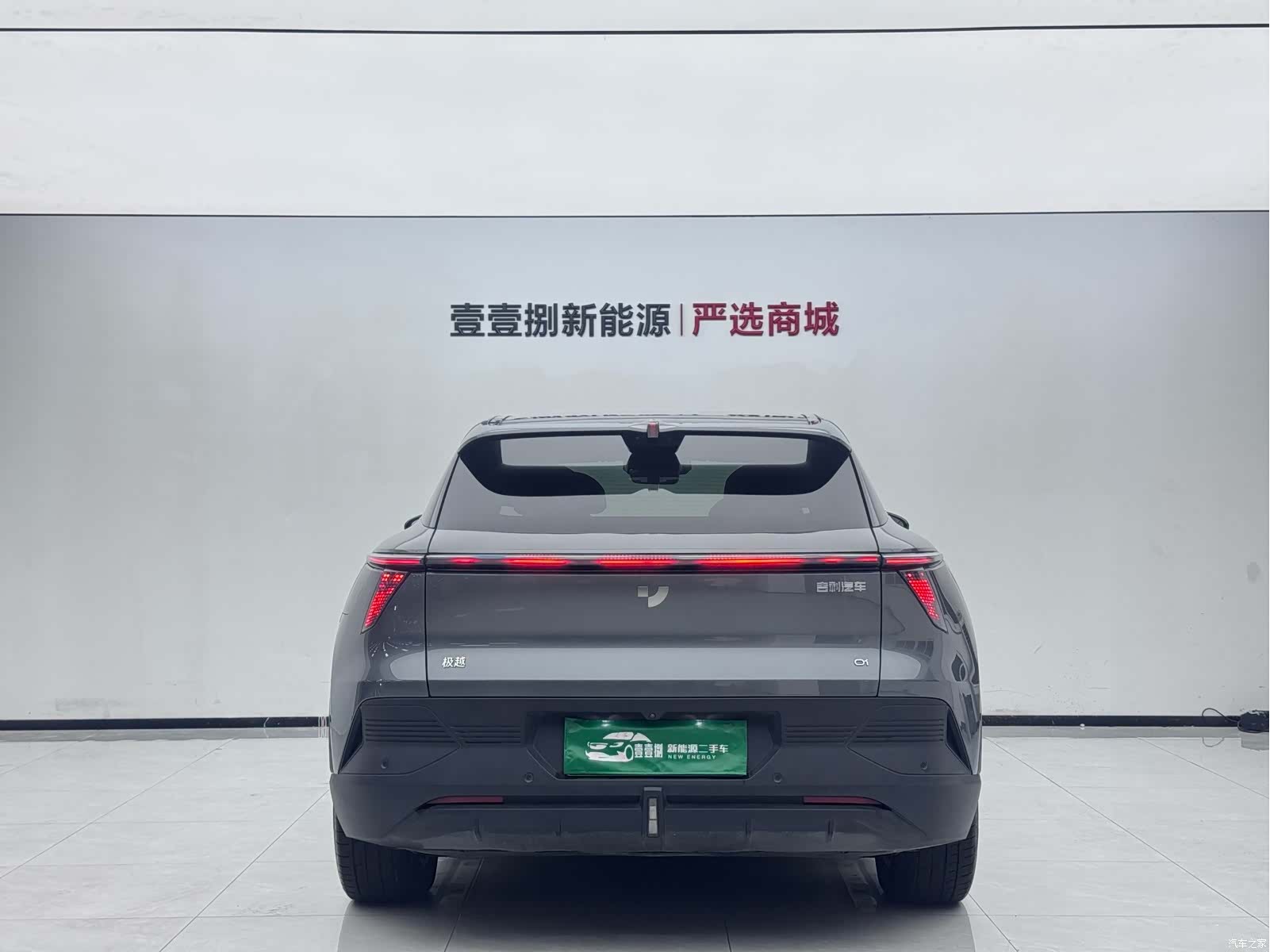 Jiyue 01, 2023 9