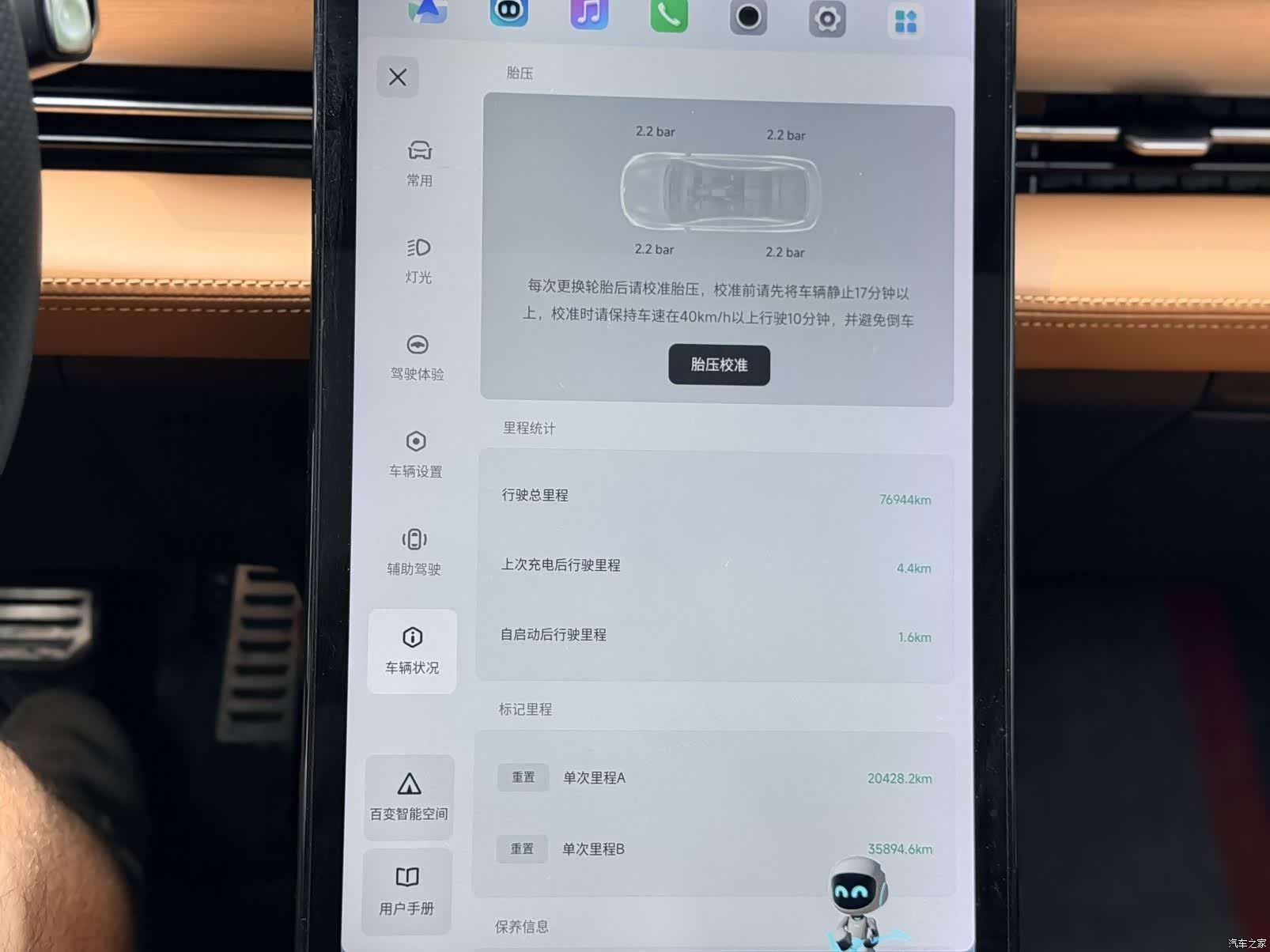 Xpeng P5, 2022 17