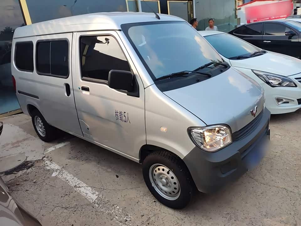 Wuling Light of Wuling