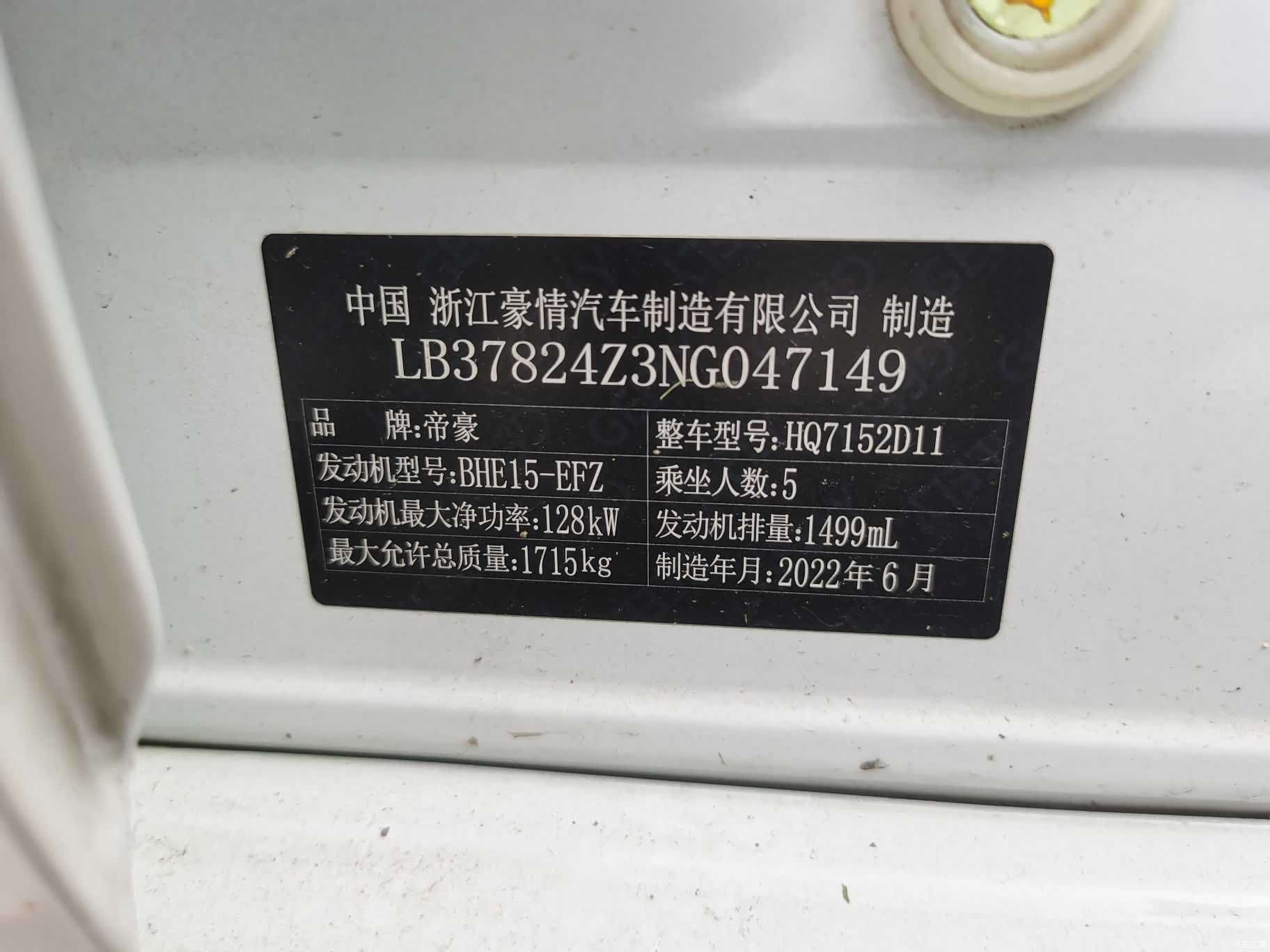 Geely Binray, 2022 10