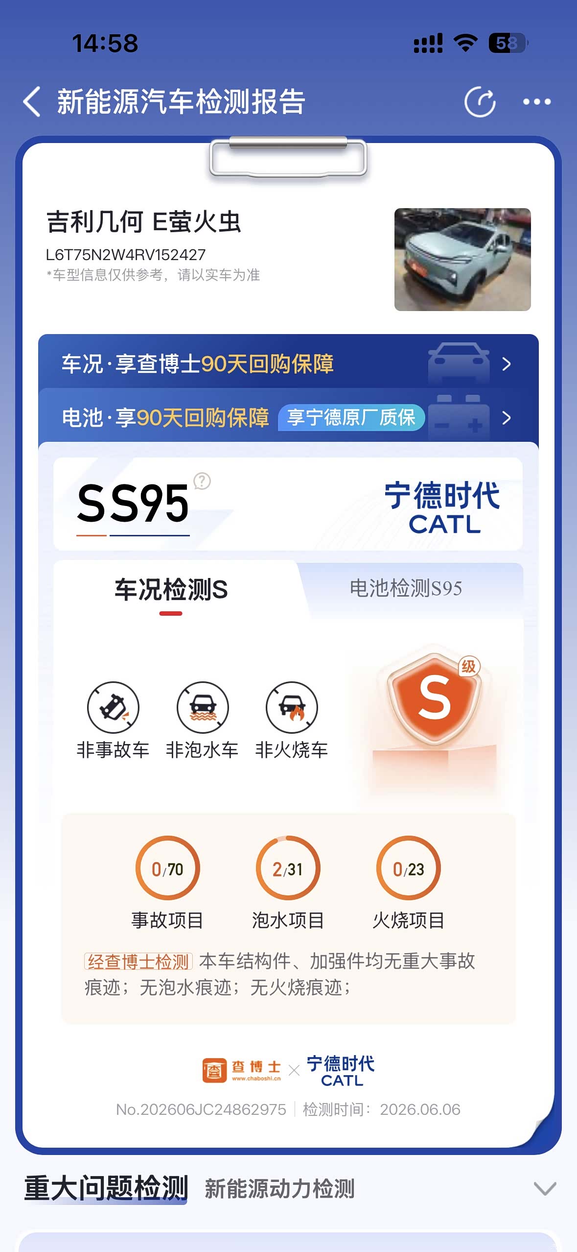 Geely E, 2024 13