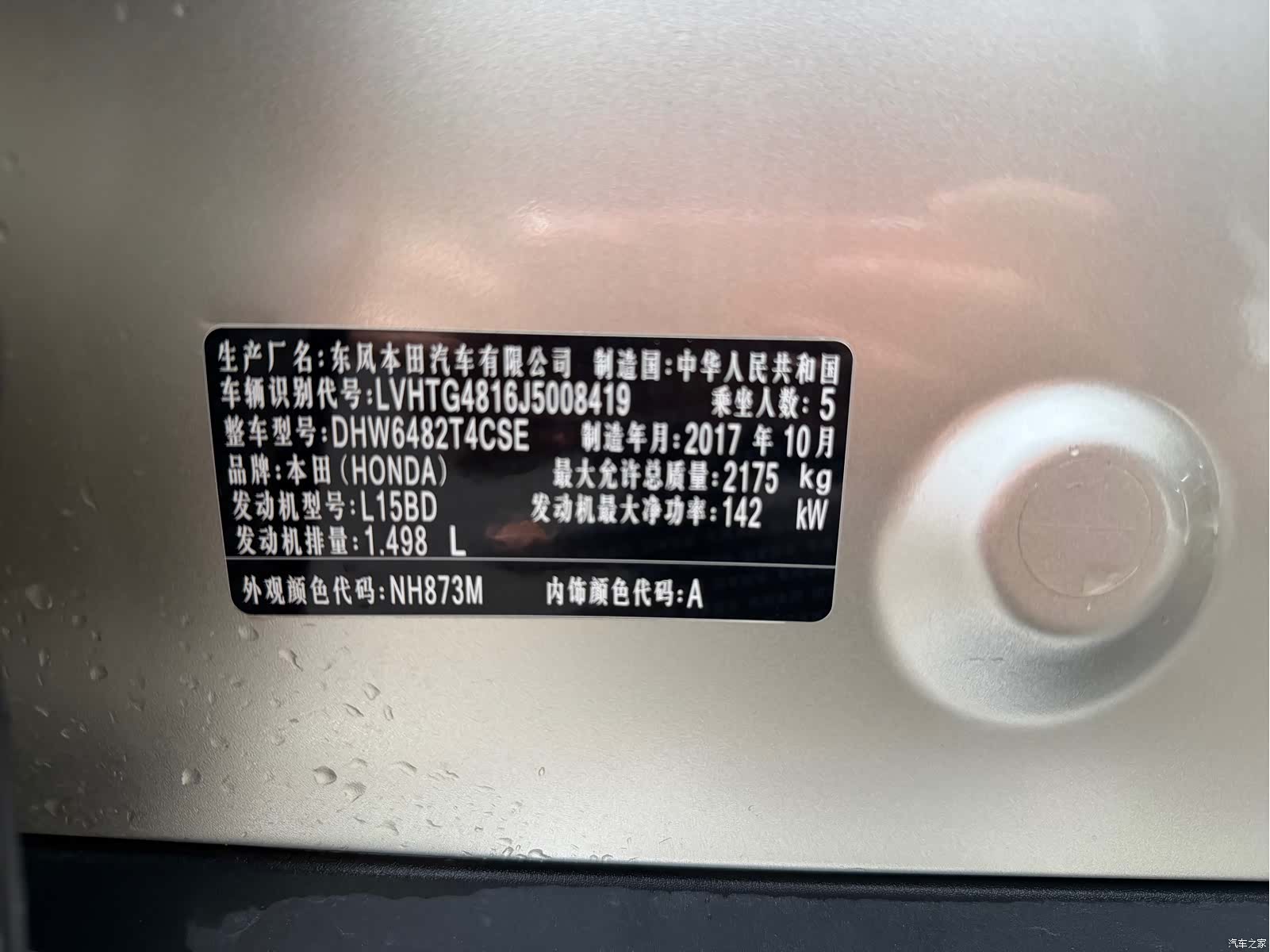 Honda UR-V, 2017 29