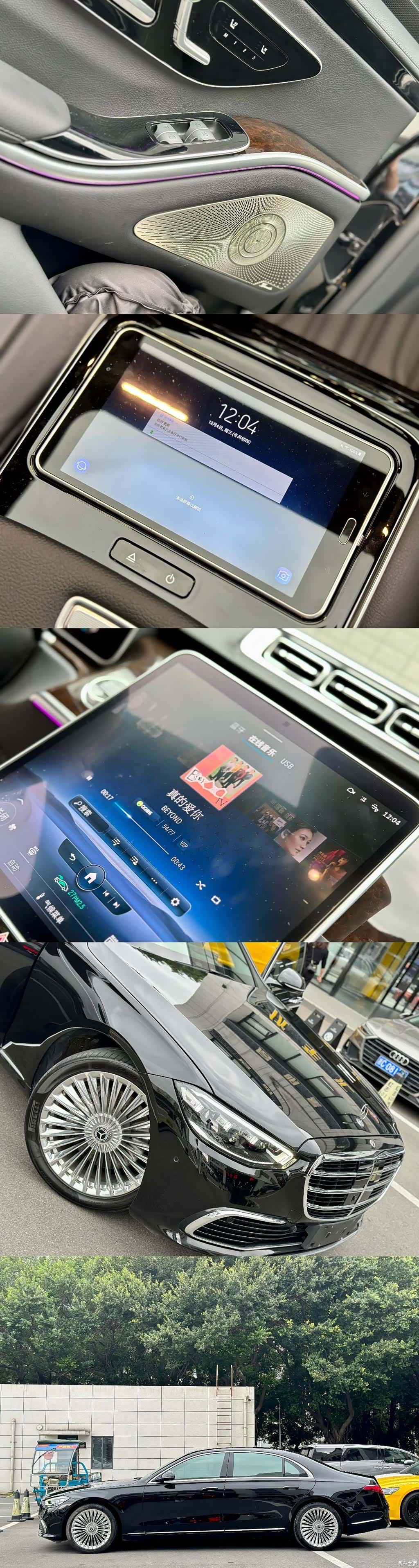 Mercedes-Benz S-Class, 2021 9
