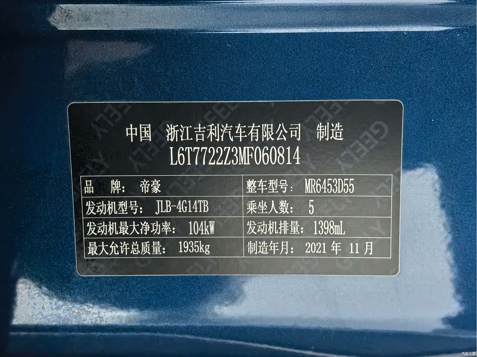 Geely X6, 2022 18