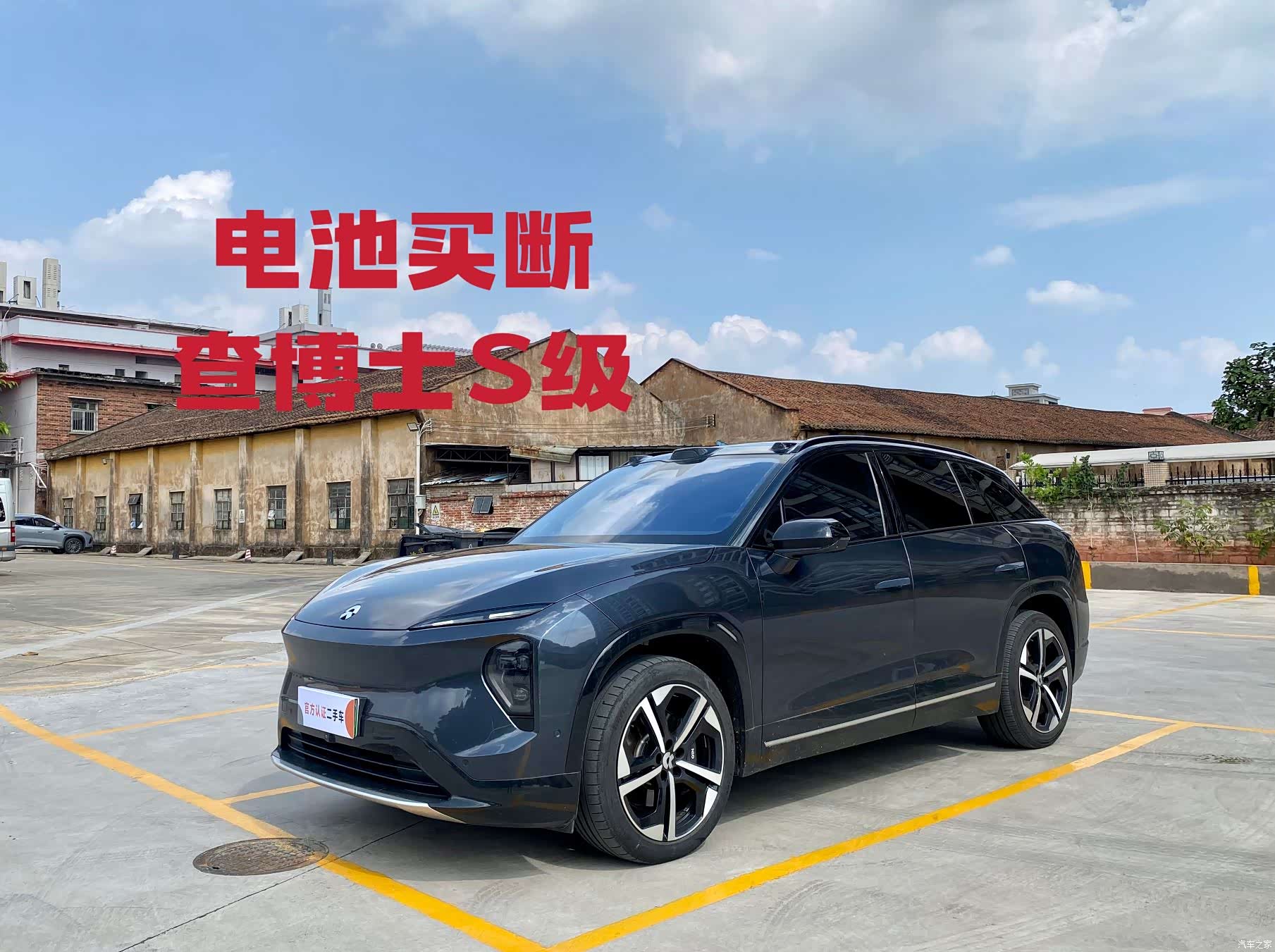 NIO ES7, 2023 1