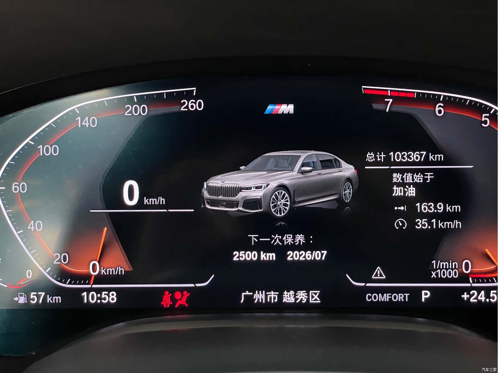 BMW 7 Series, 2021 8
