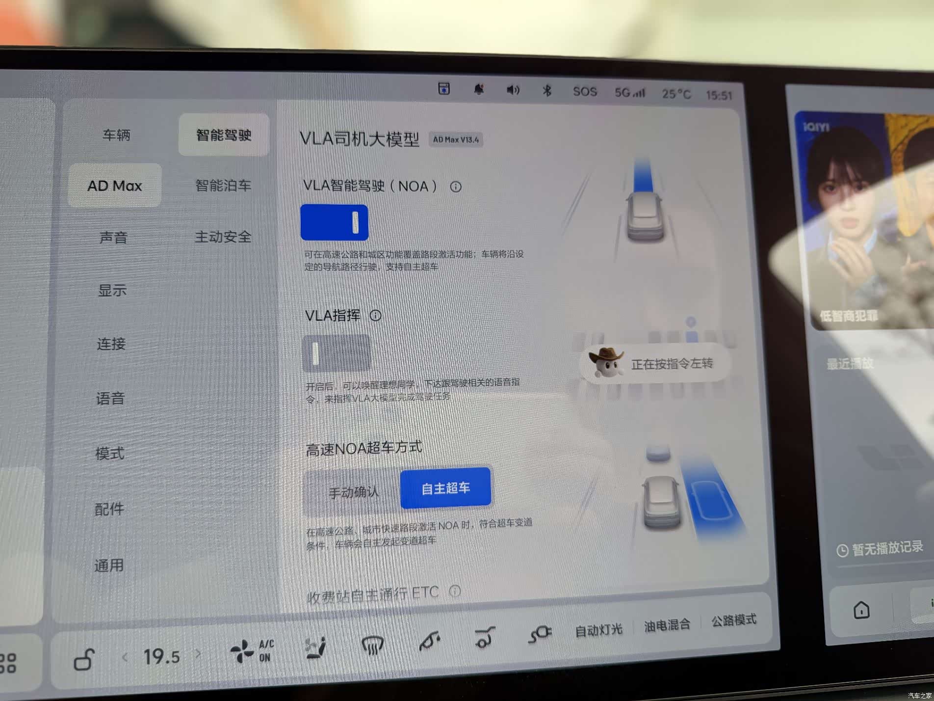 Li Auto L9, 2023 7