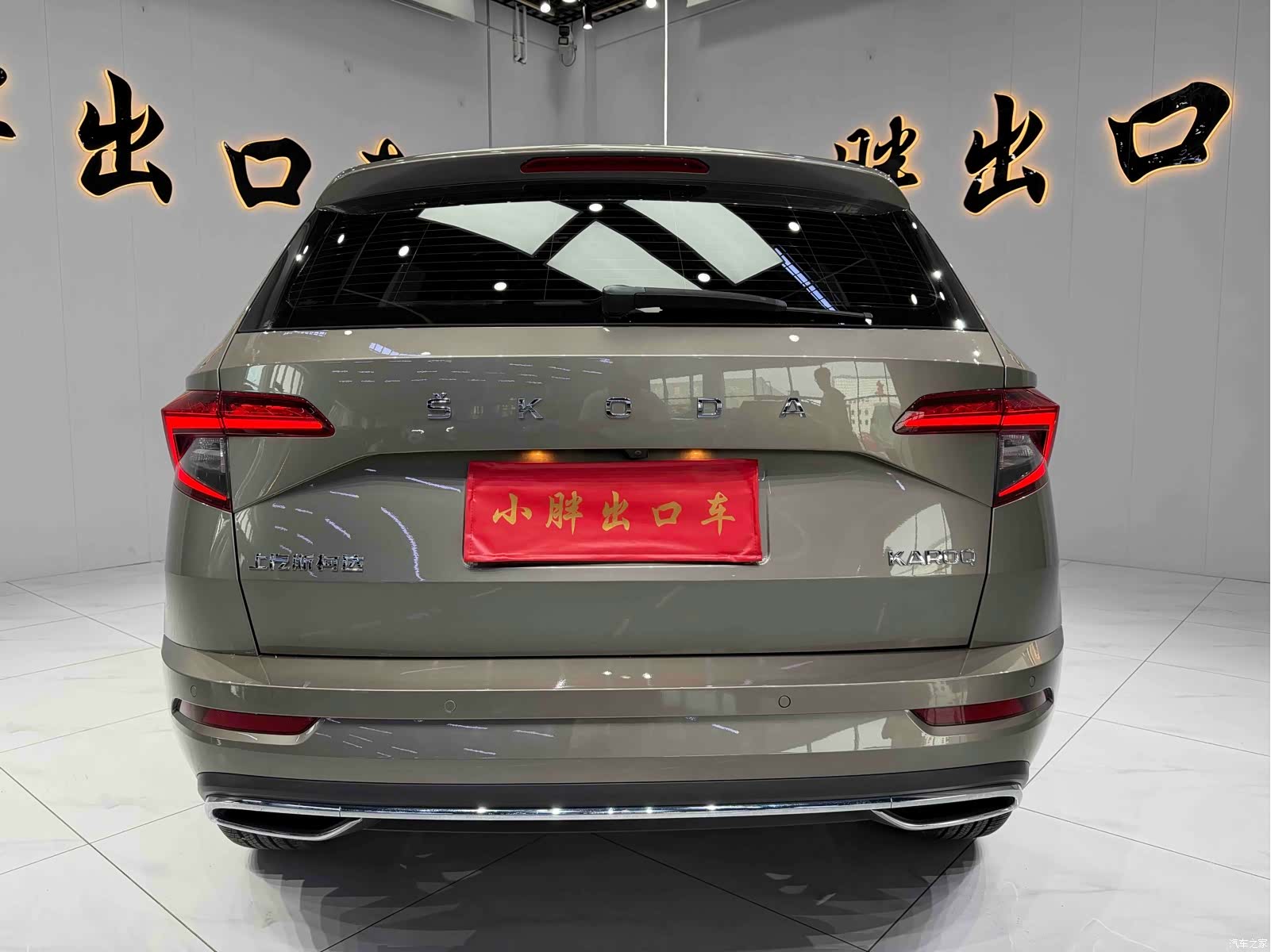 Skoda Karoq, 2023 4